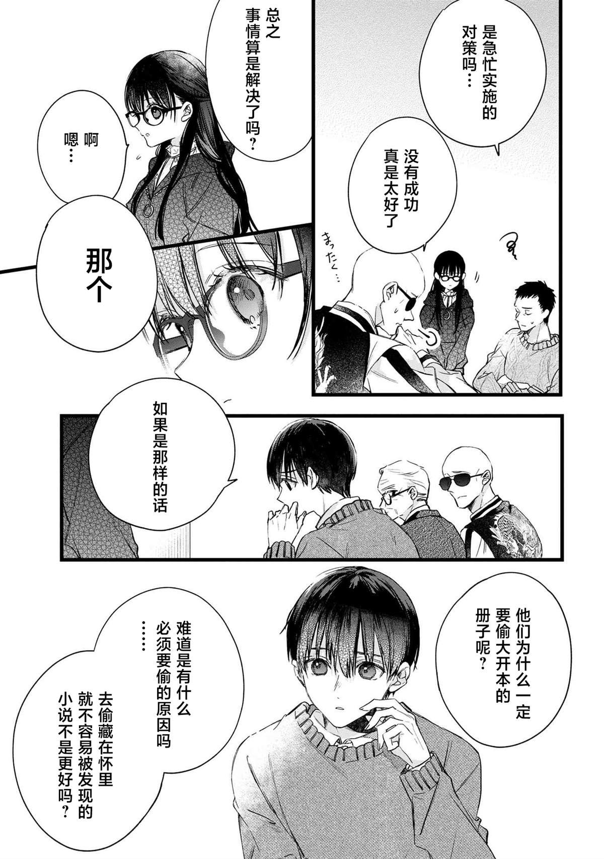 第2.2话