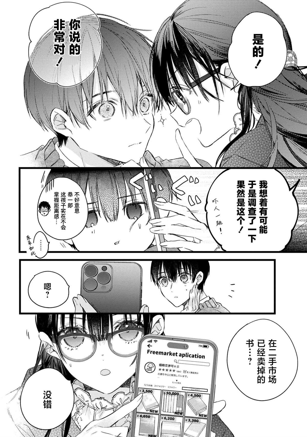 第2.2话