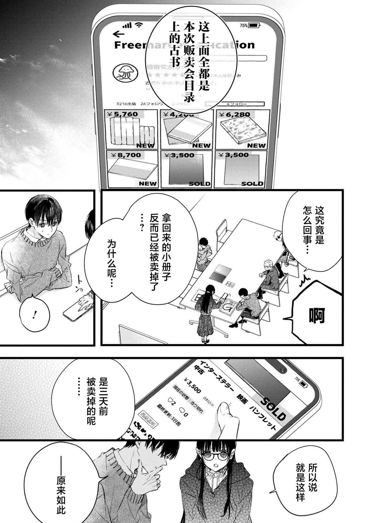 第2.2话