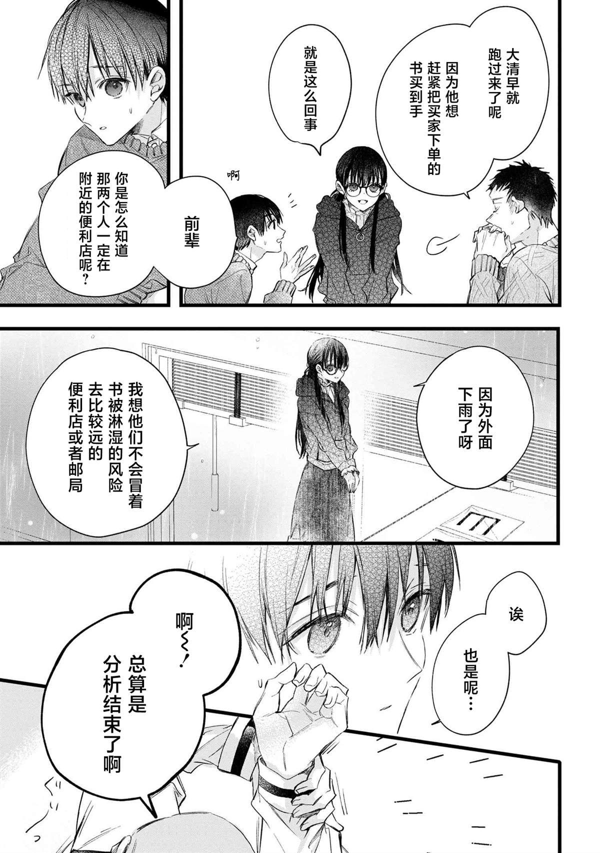 第2.2话