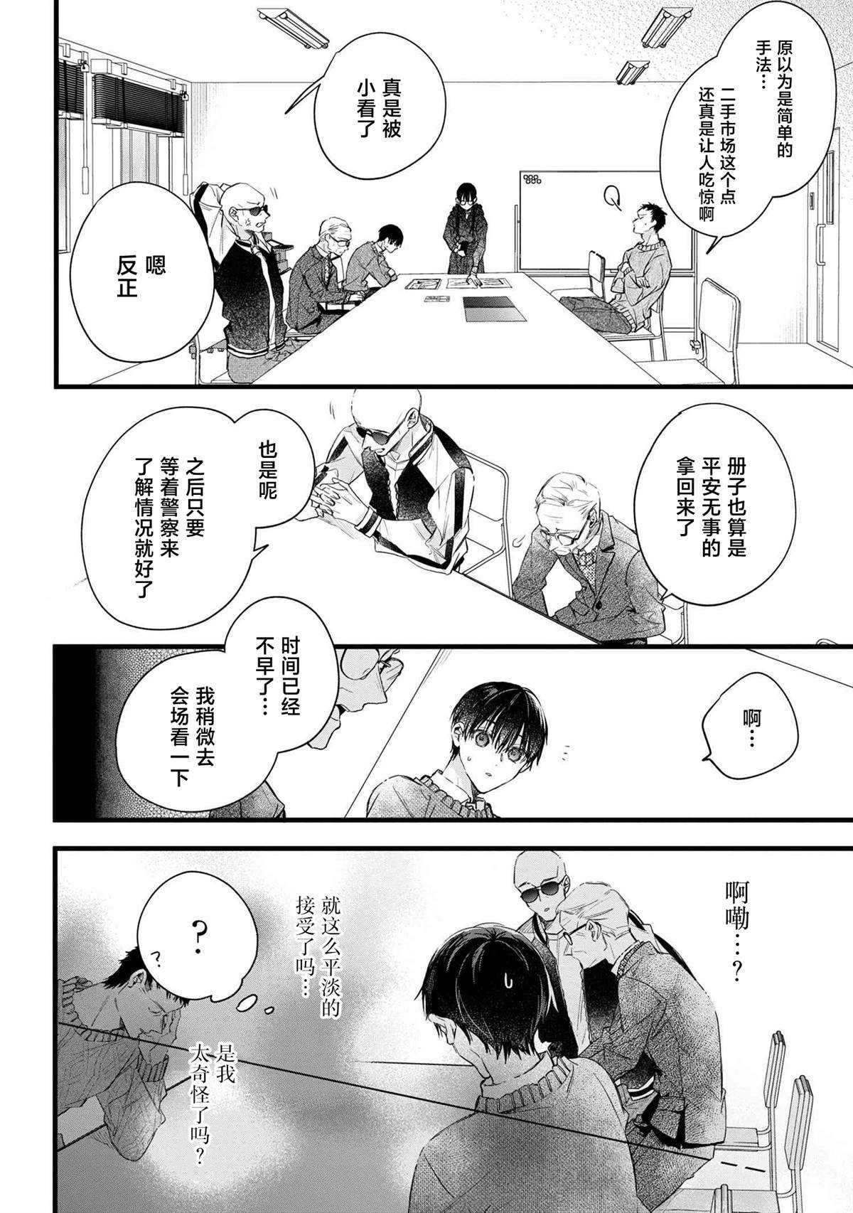 第2.2话