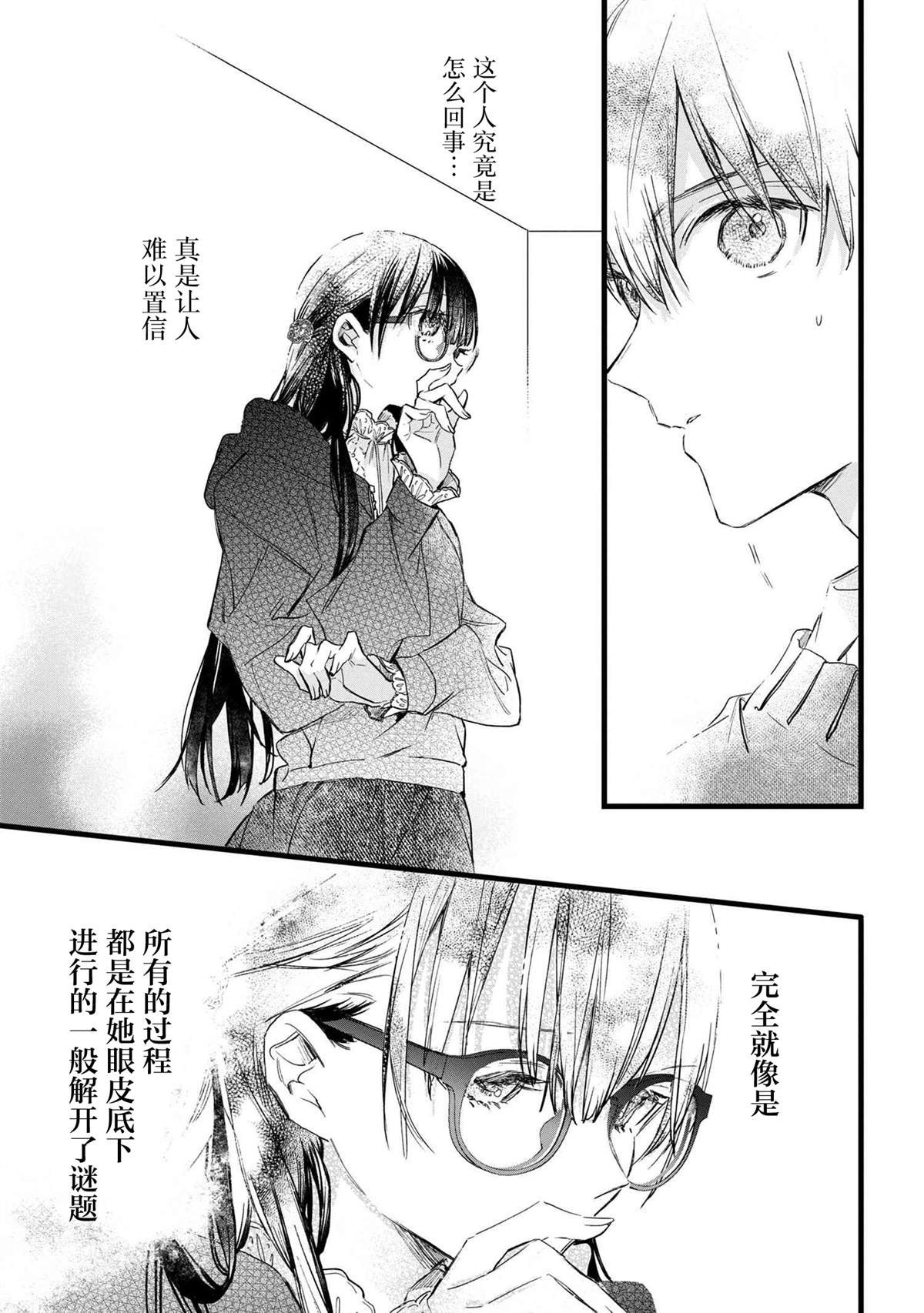 第2.2话
