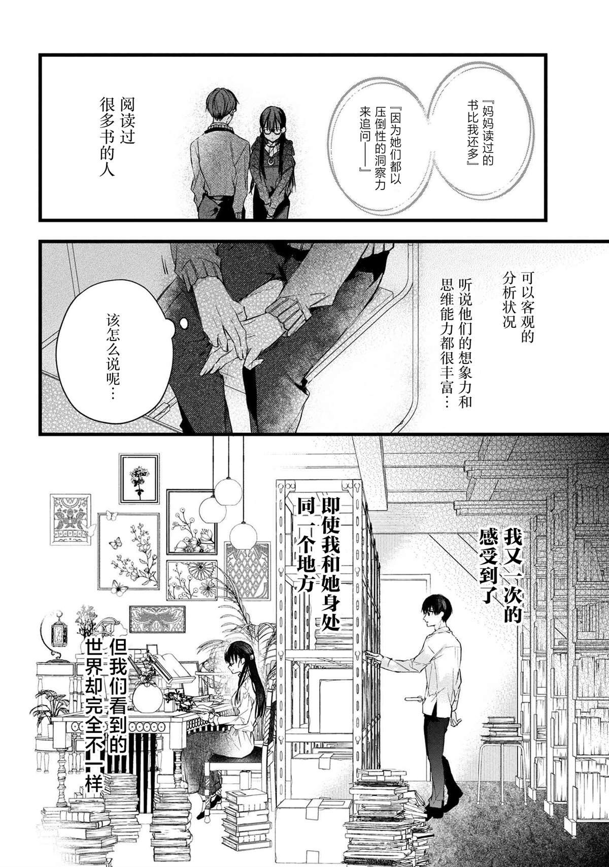 第2.2话