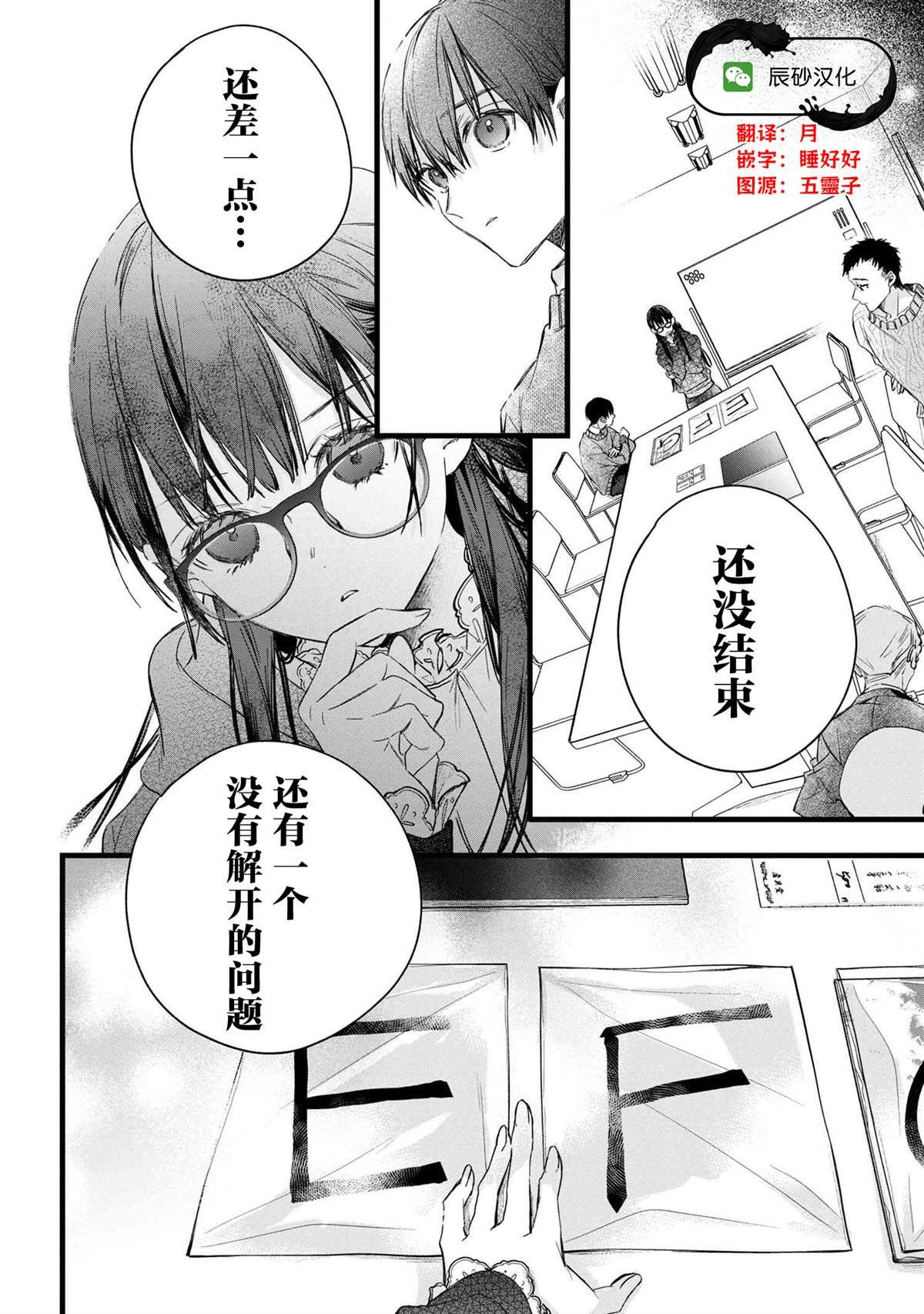 第2.2话