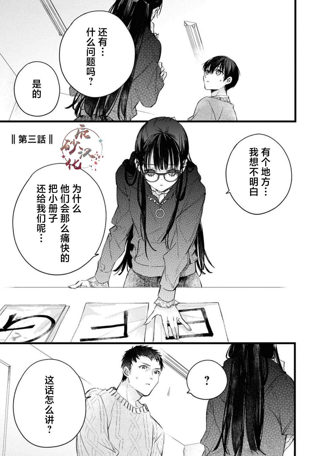 第3.1话