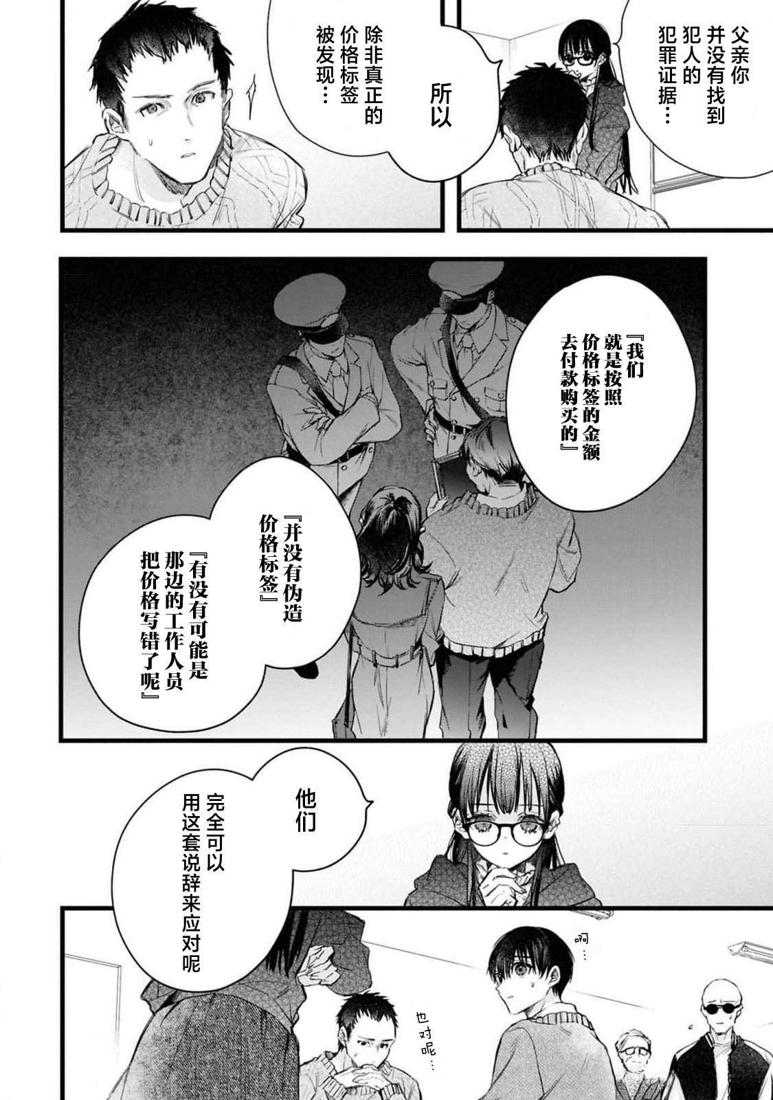 第3.1话
