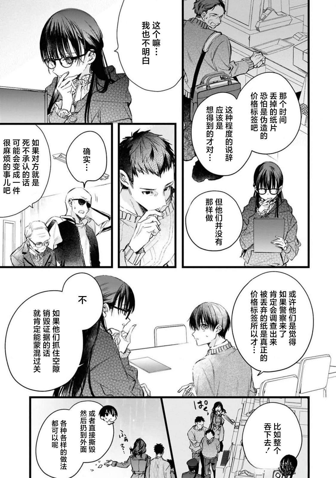 第3.1话