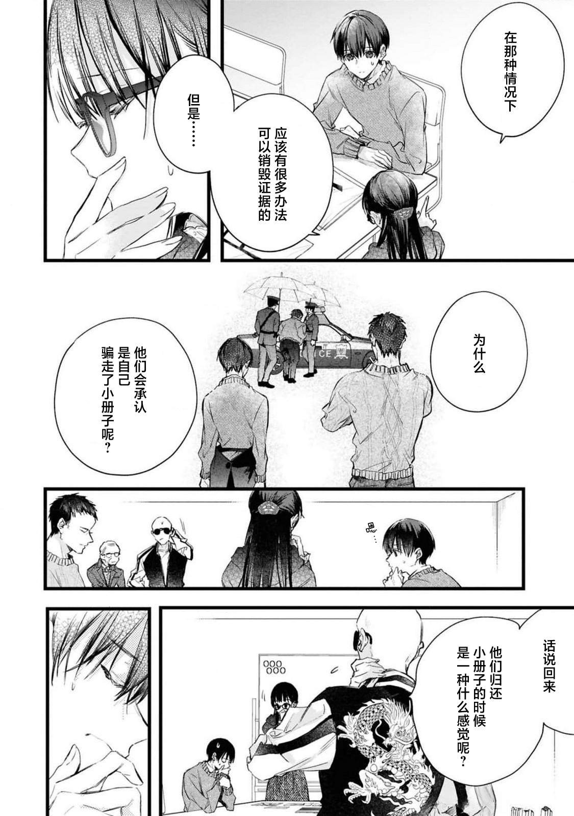 第3.1话
