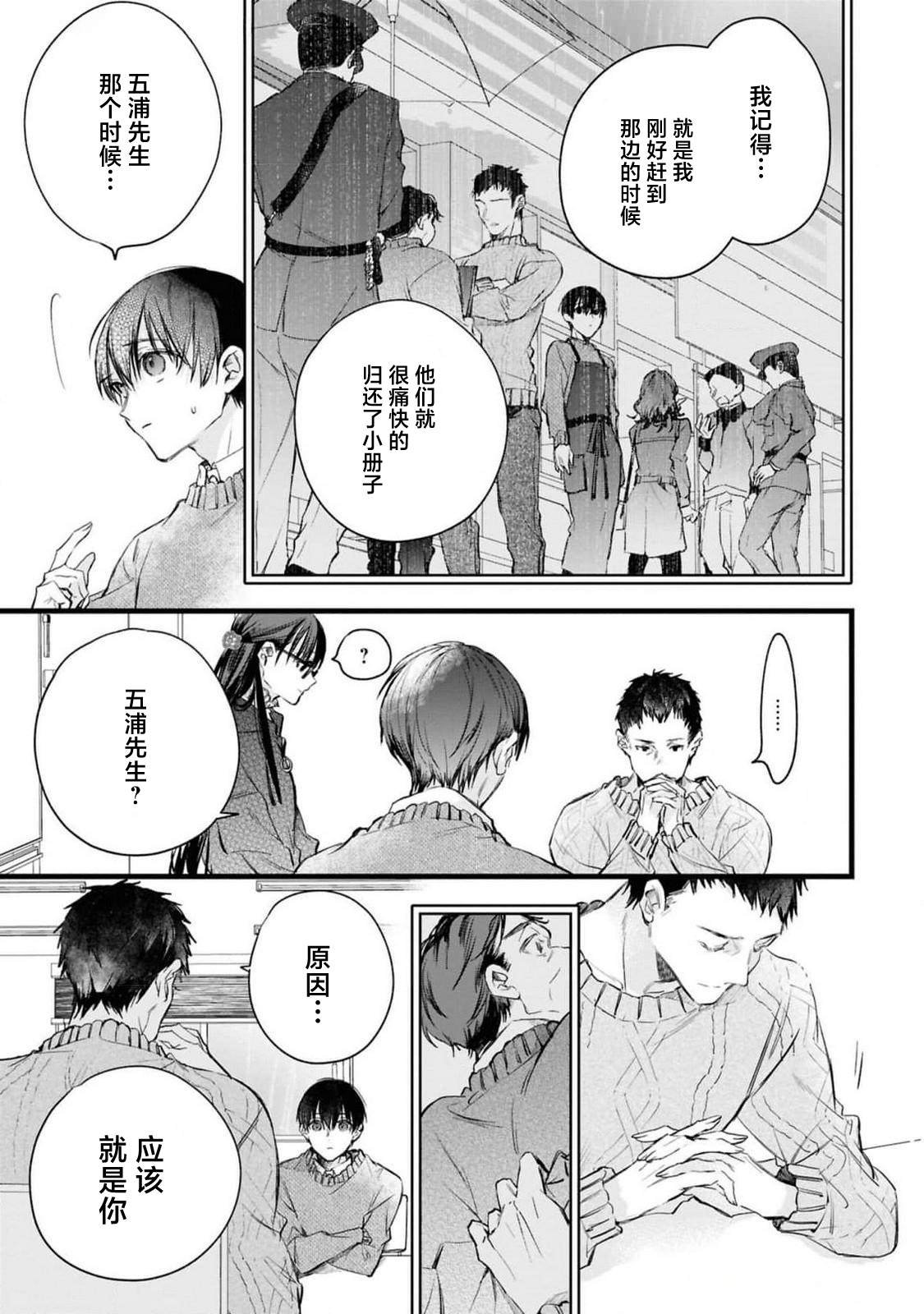 第3.1话