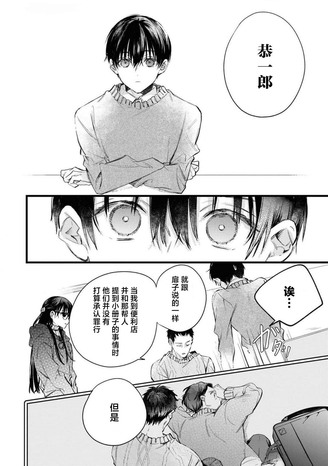 第3.1话