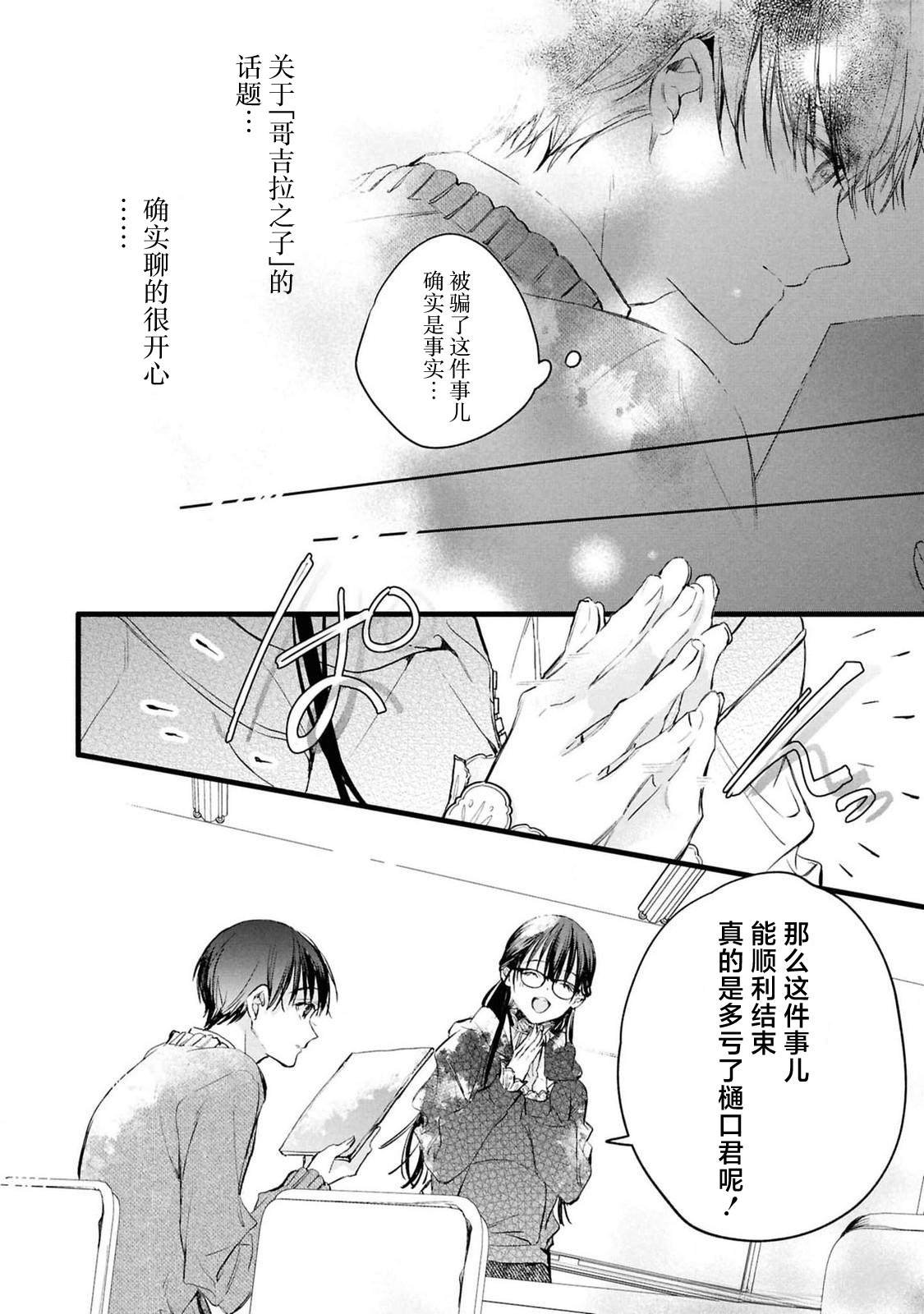 第3.1话