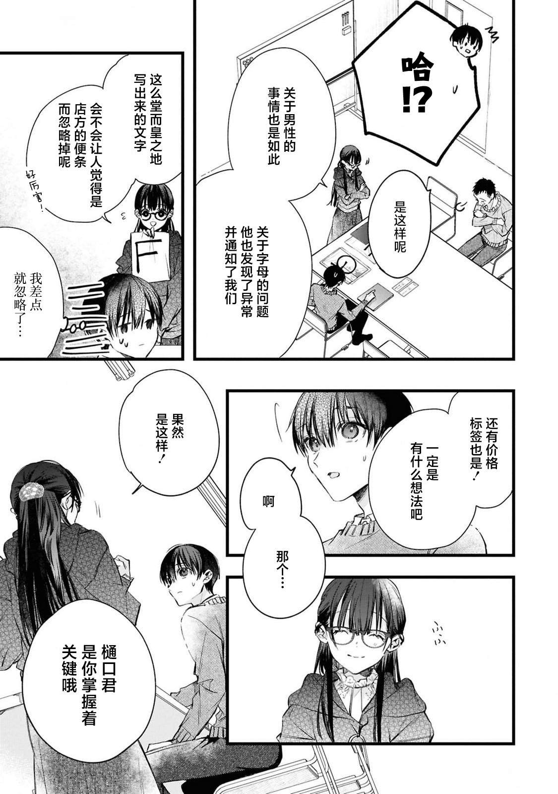 第3.1话
