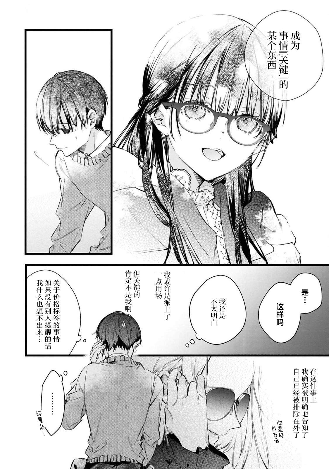 第3.1话