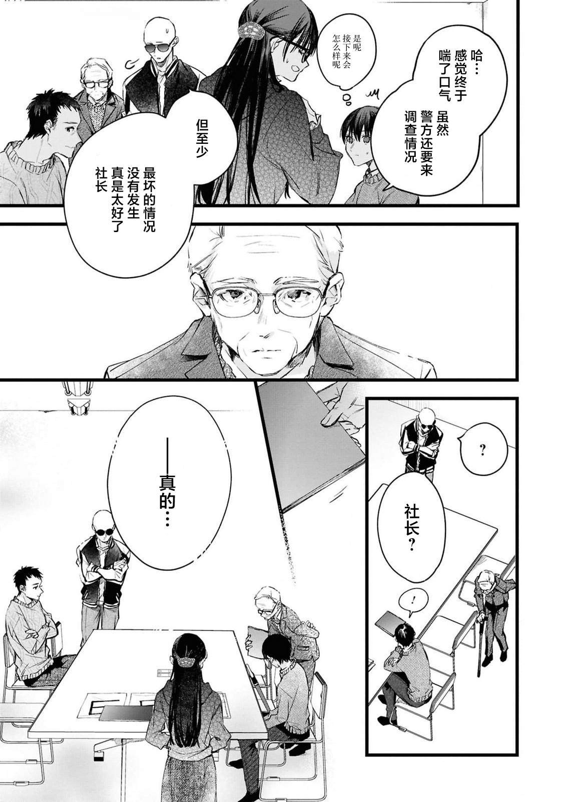 第3.1话