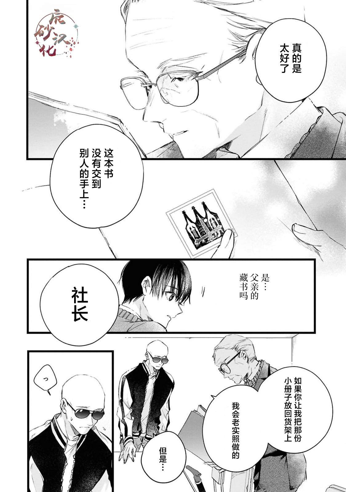 第3.1话