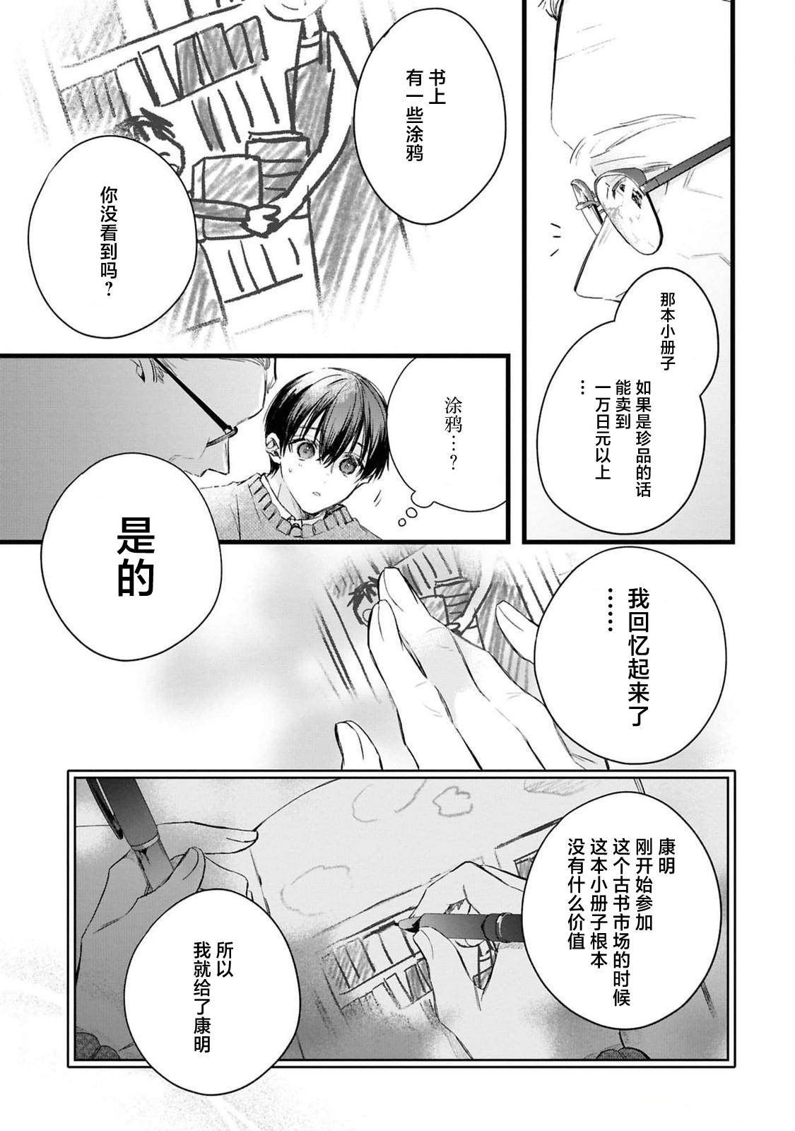 第3.1话