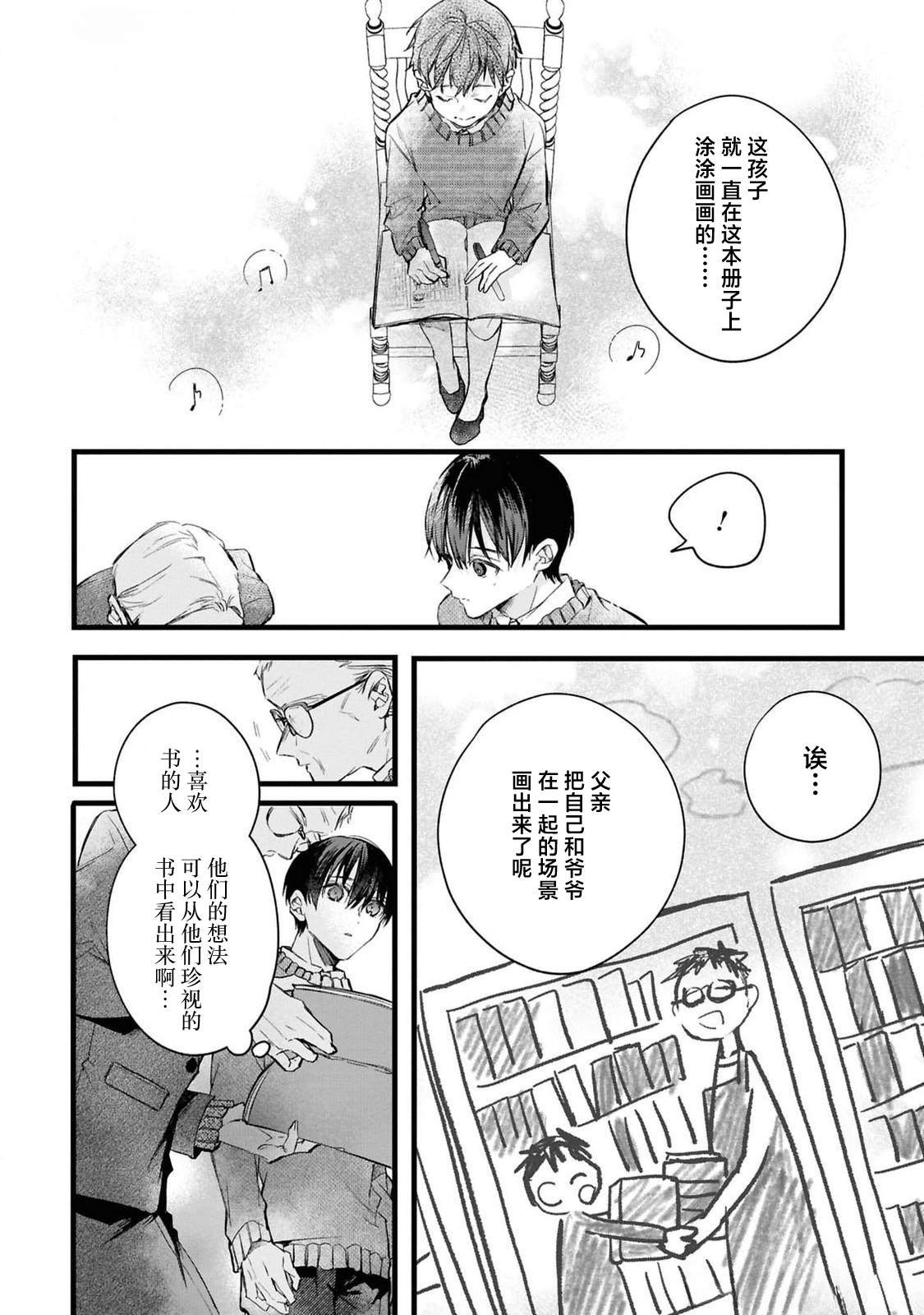 第3.1话