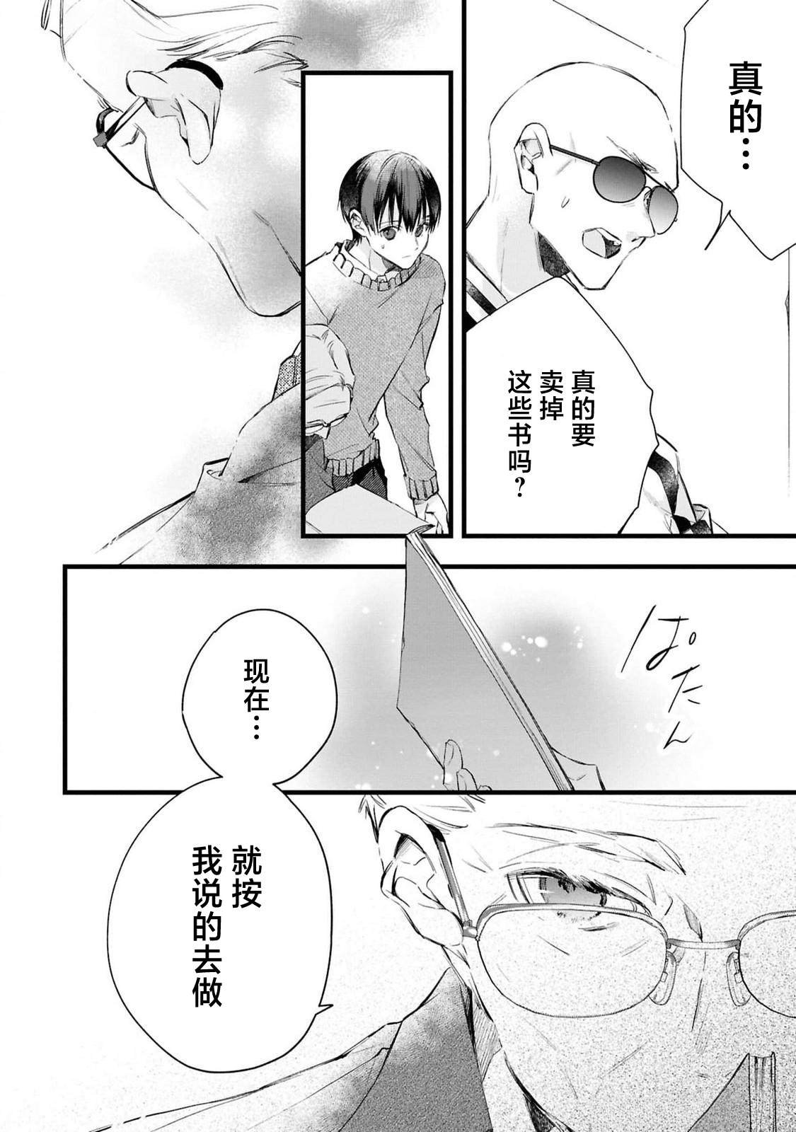 第3.1话