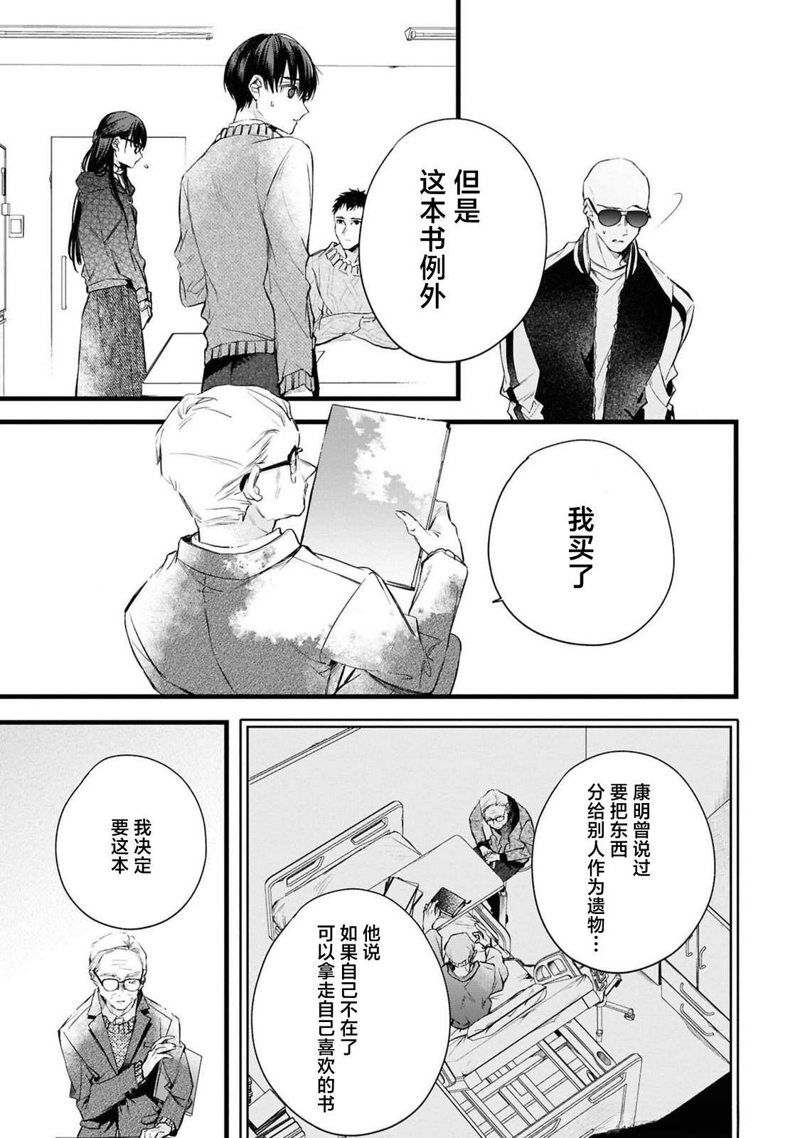 第3.1话