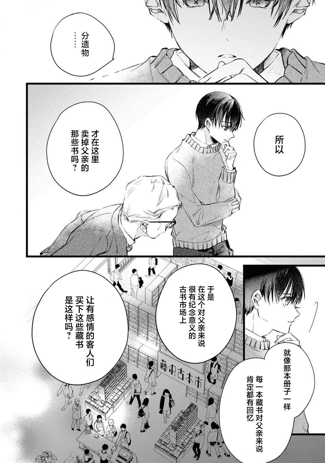 第3.1话