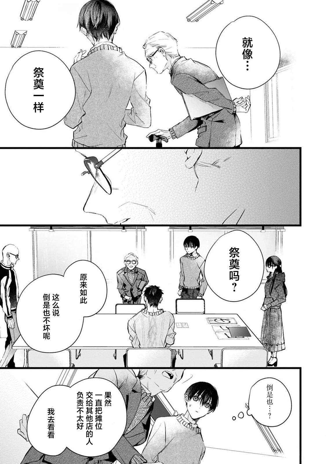第3.1话