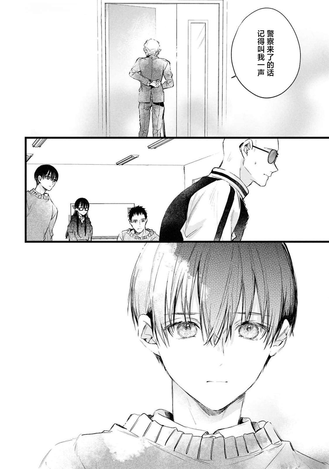 第3.1话