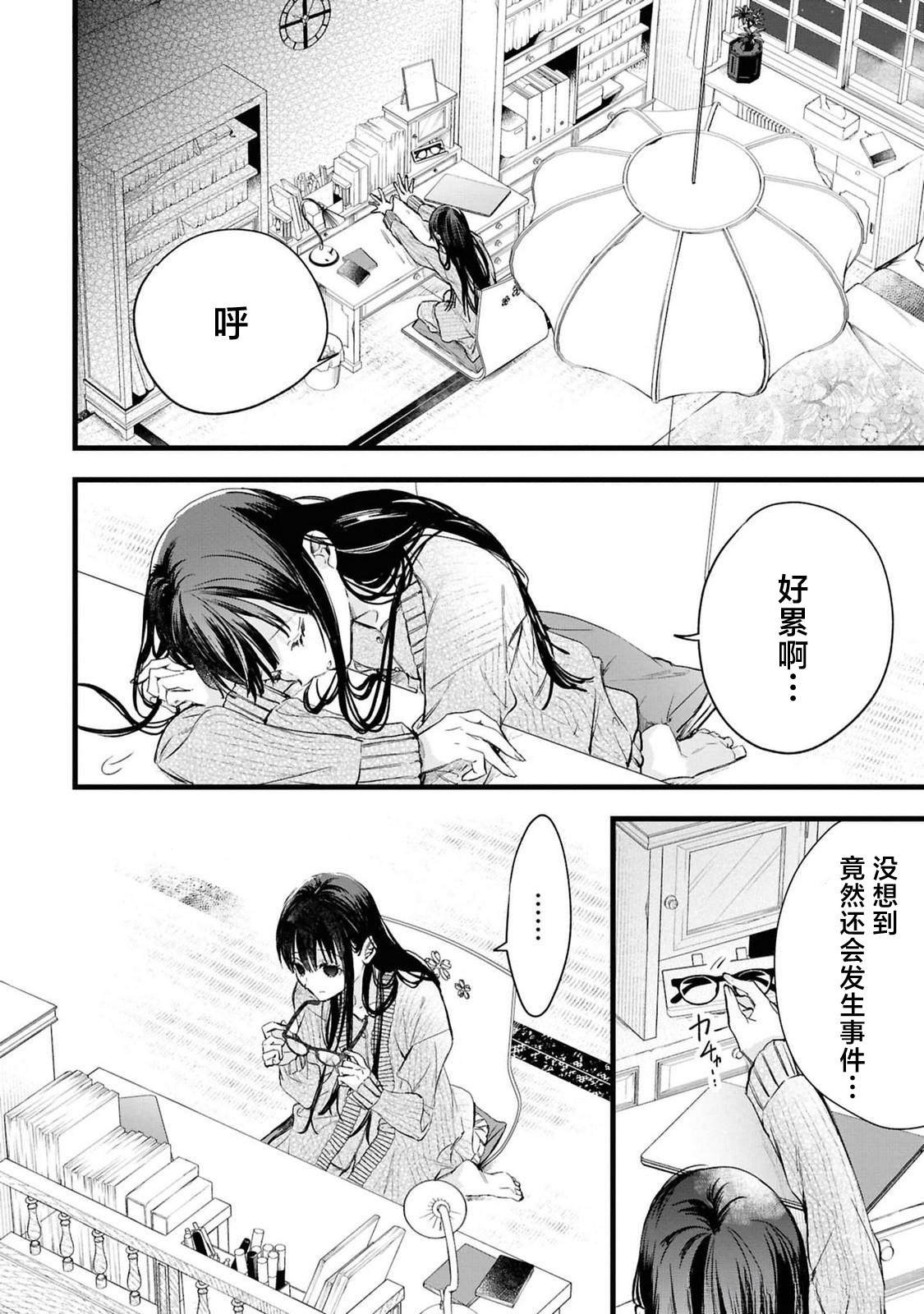 第3.1话