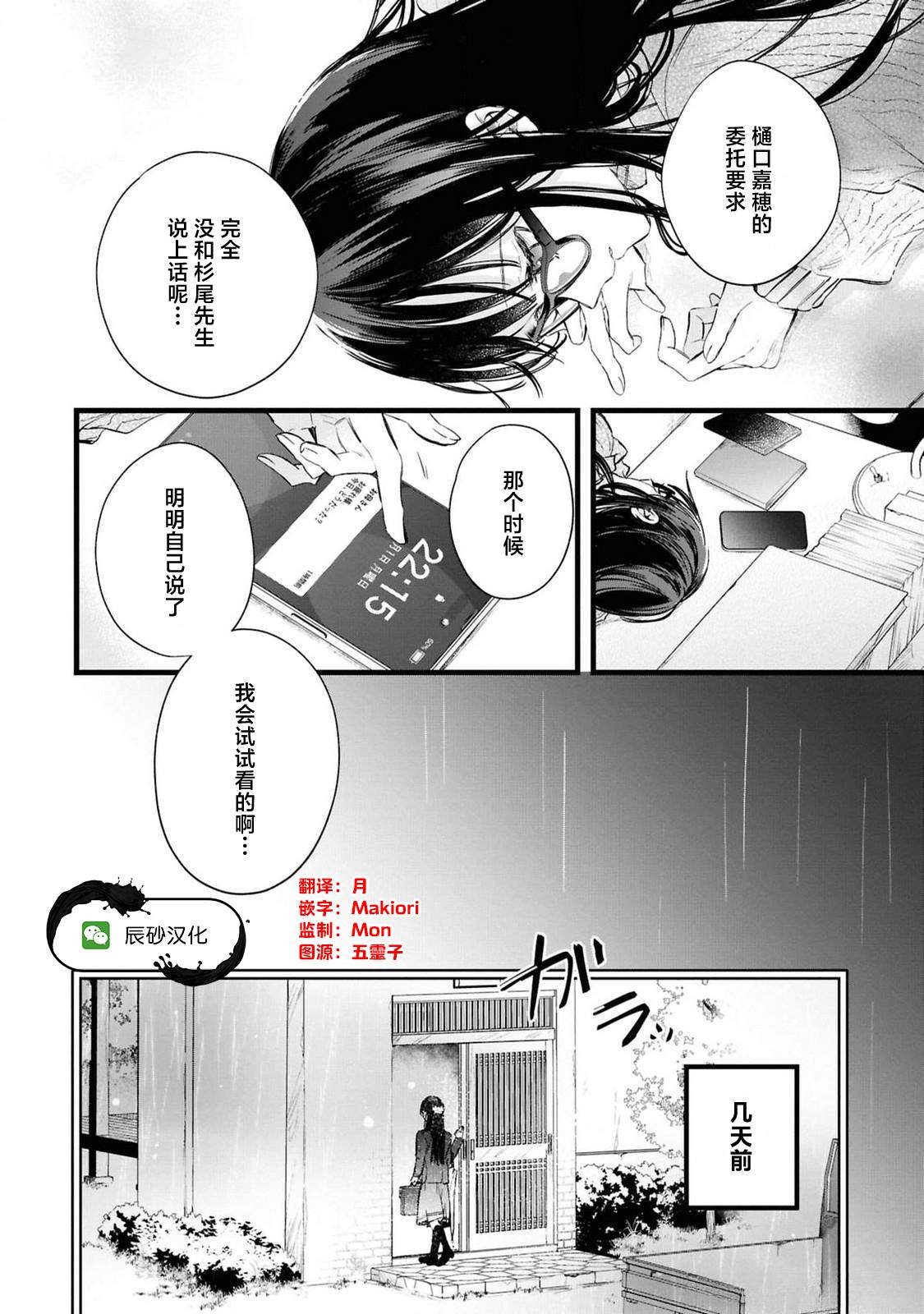 第3.1话