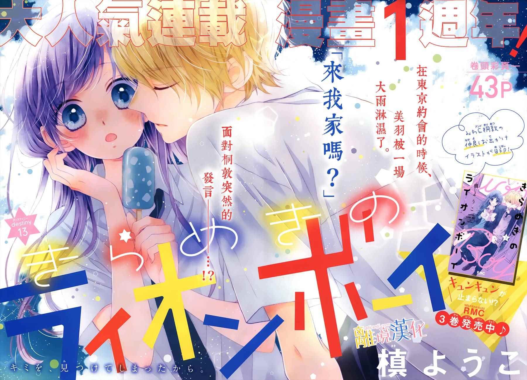 第13话
