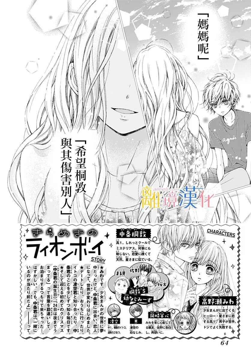 第17话