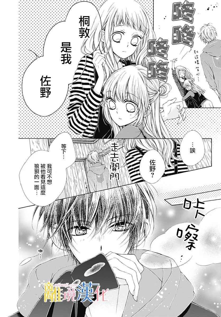 第18话