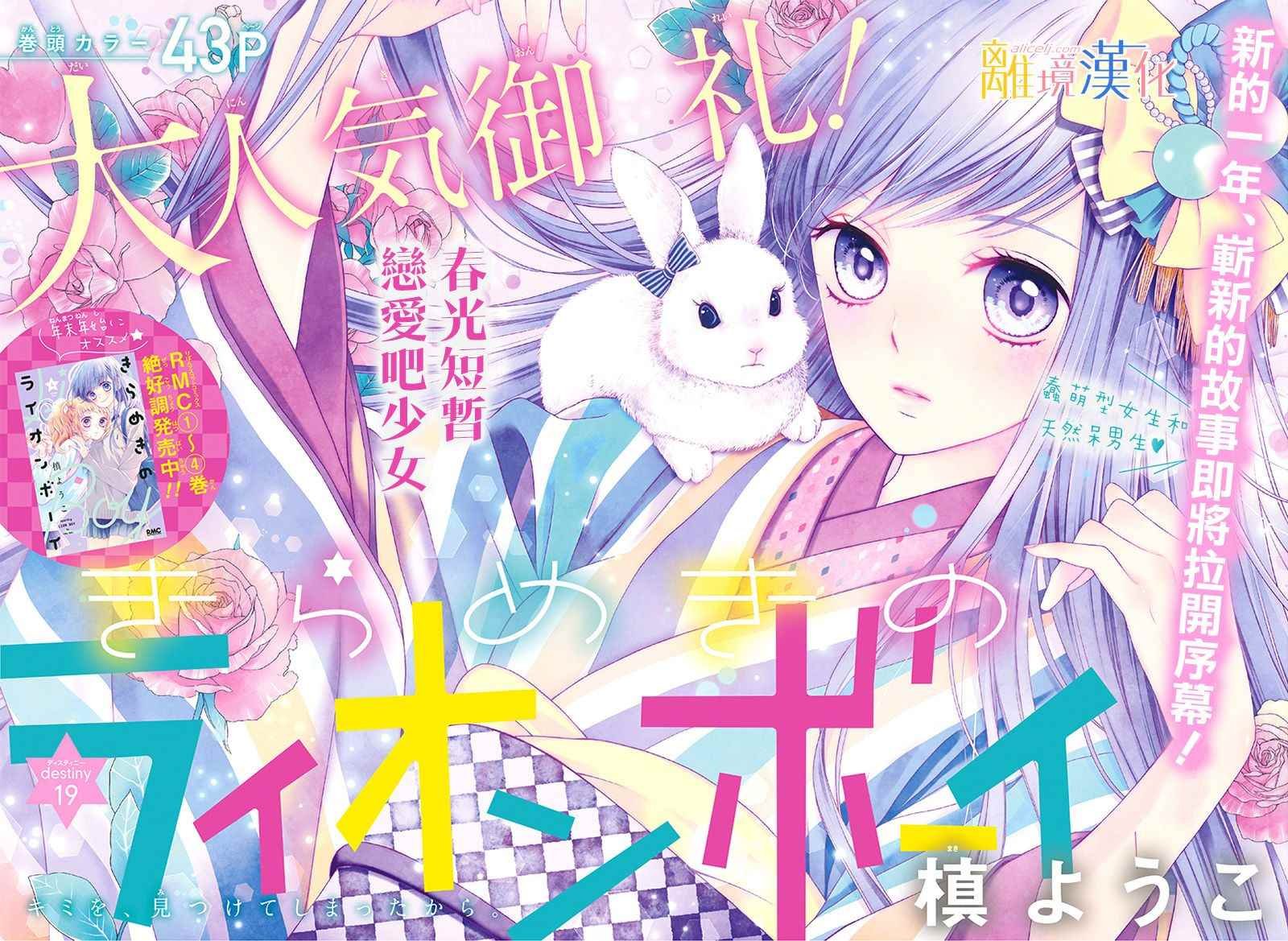 第19话