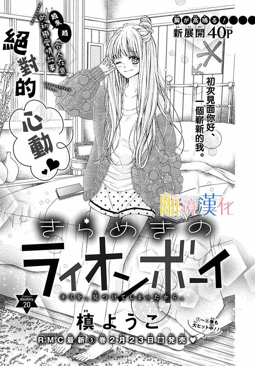 第20话