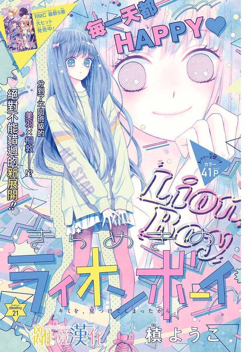 第21话