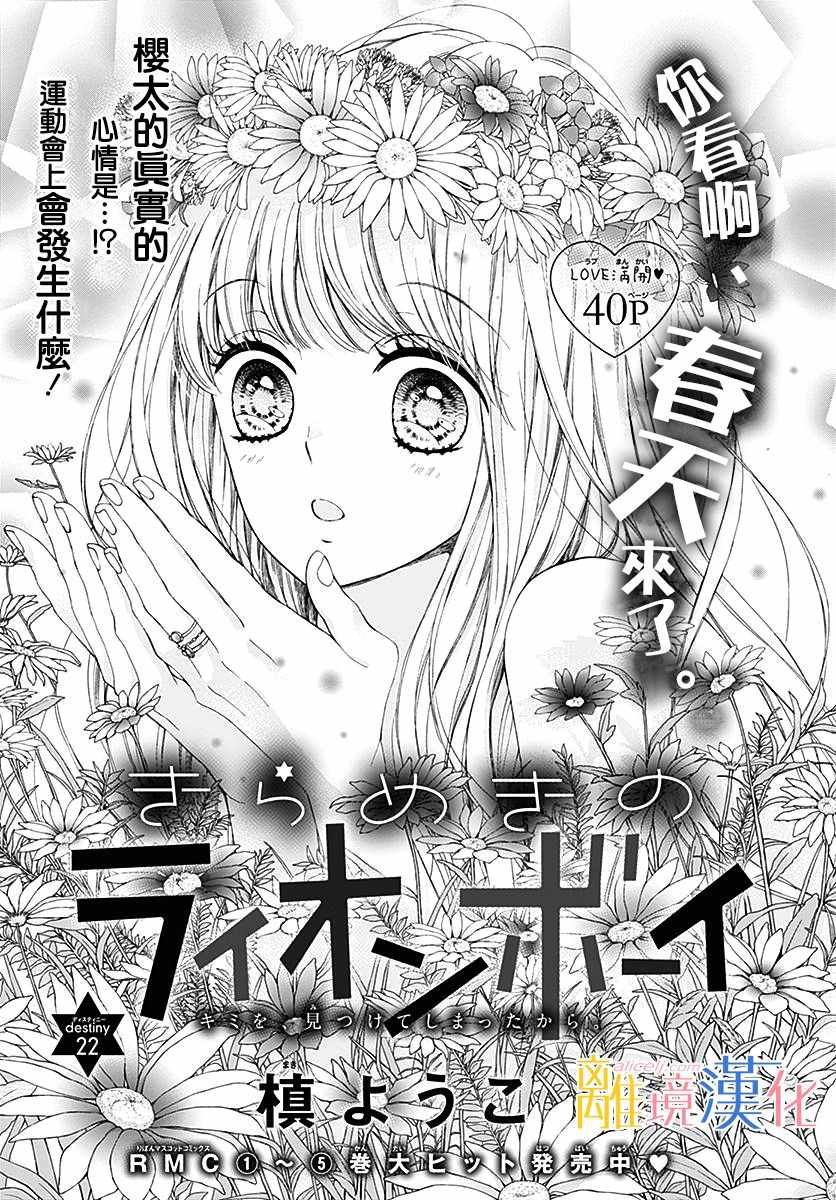 第22话