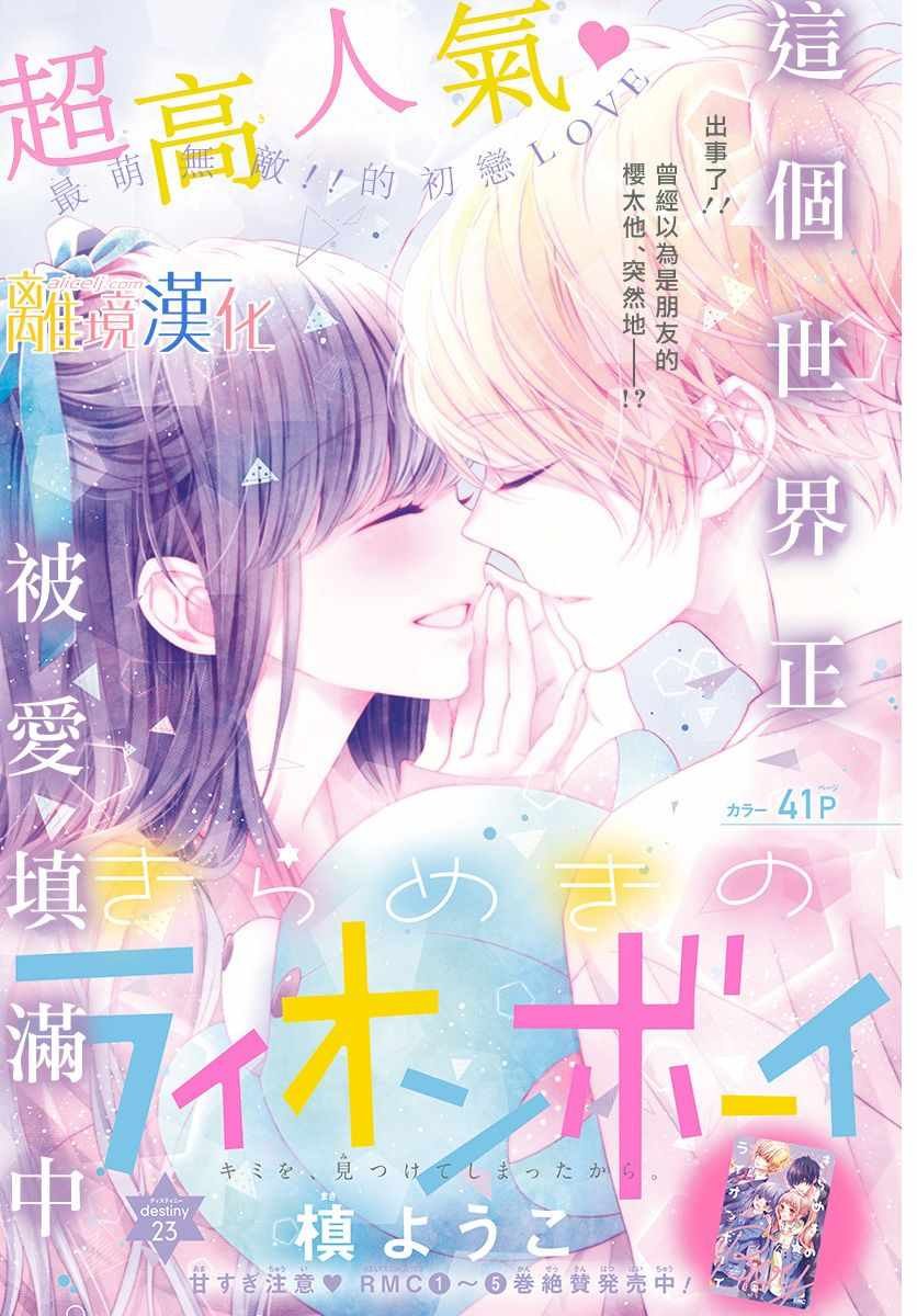 第23话