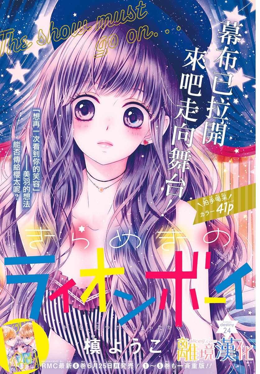 第24话