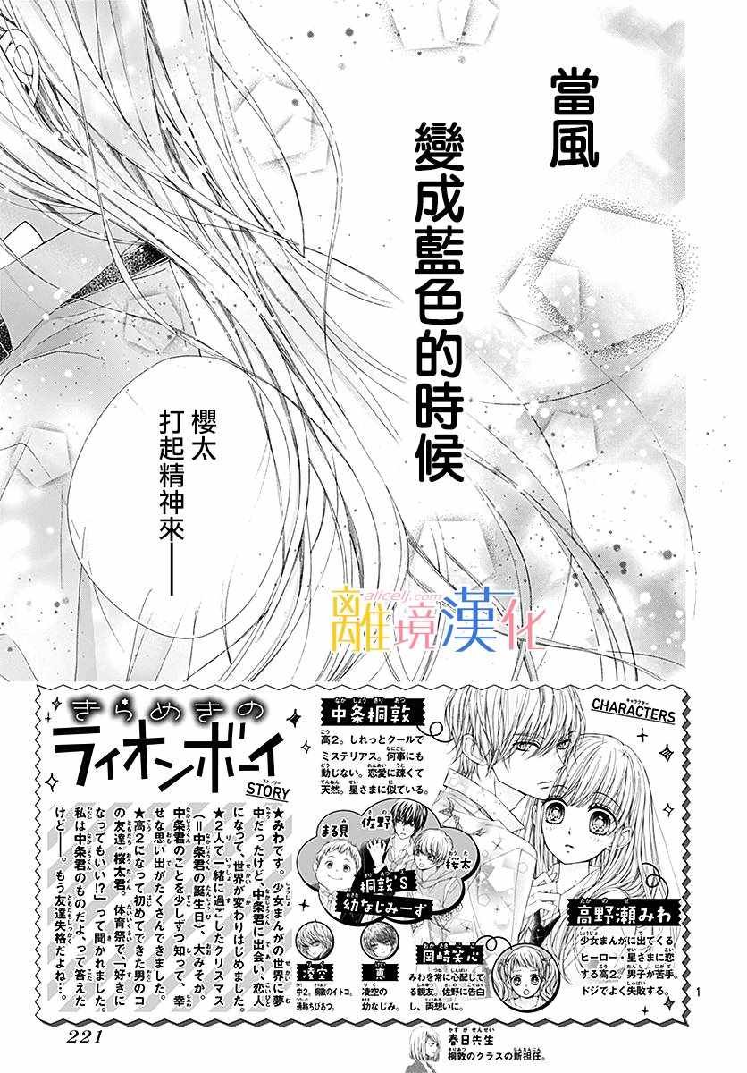 第24话