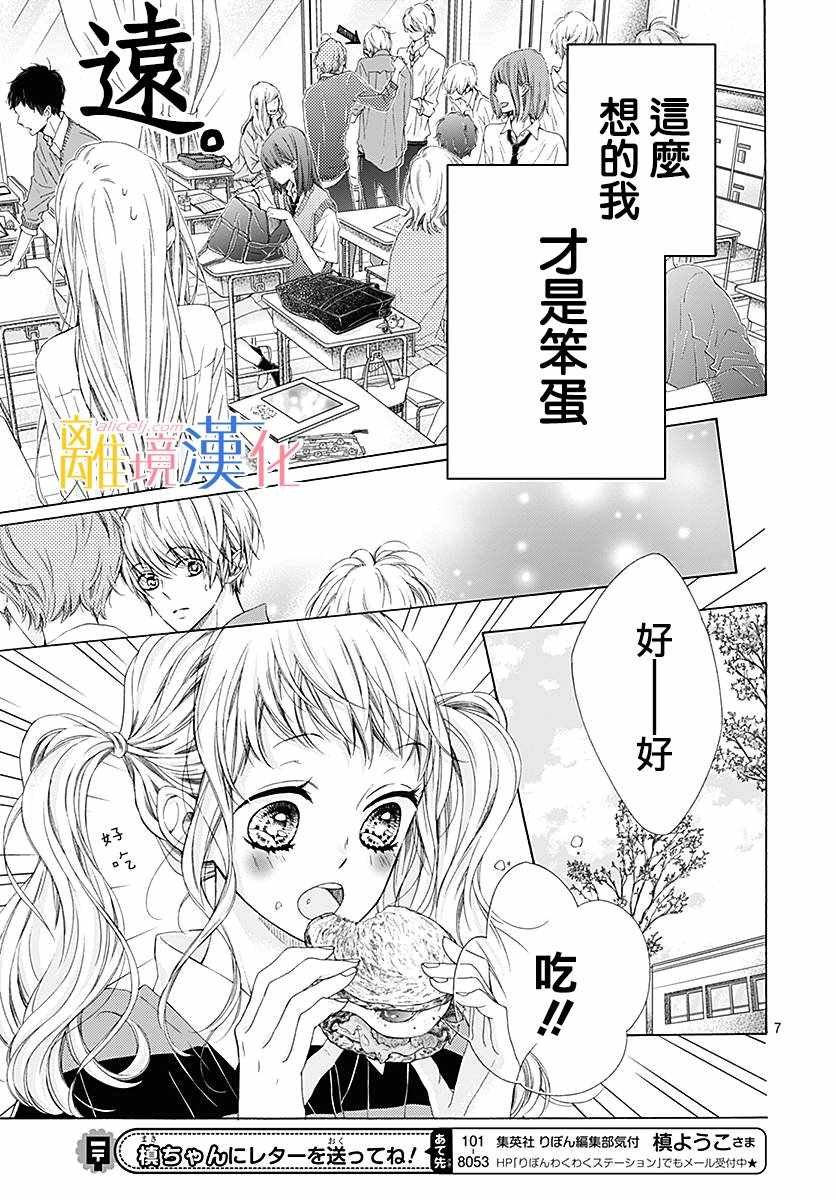 第24话