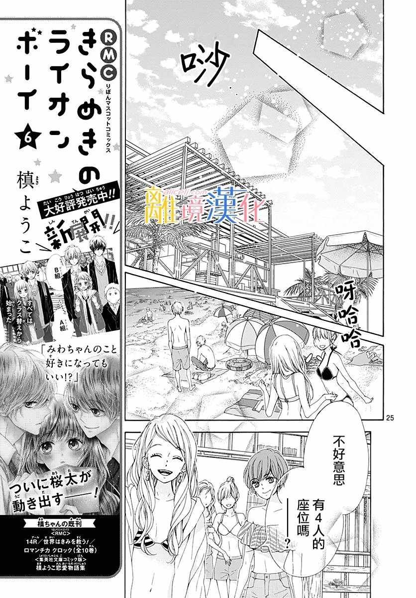 第25话