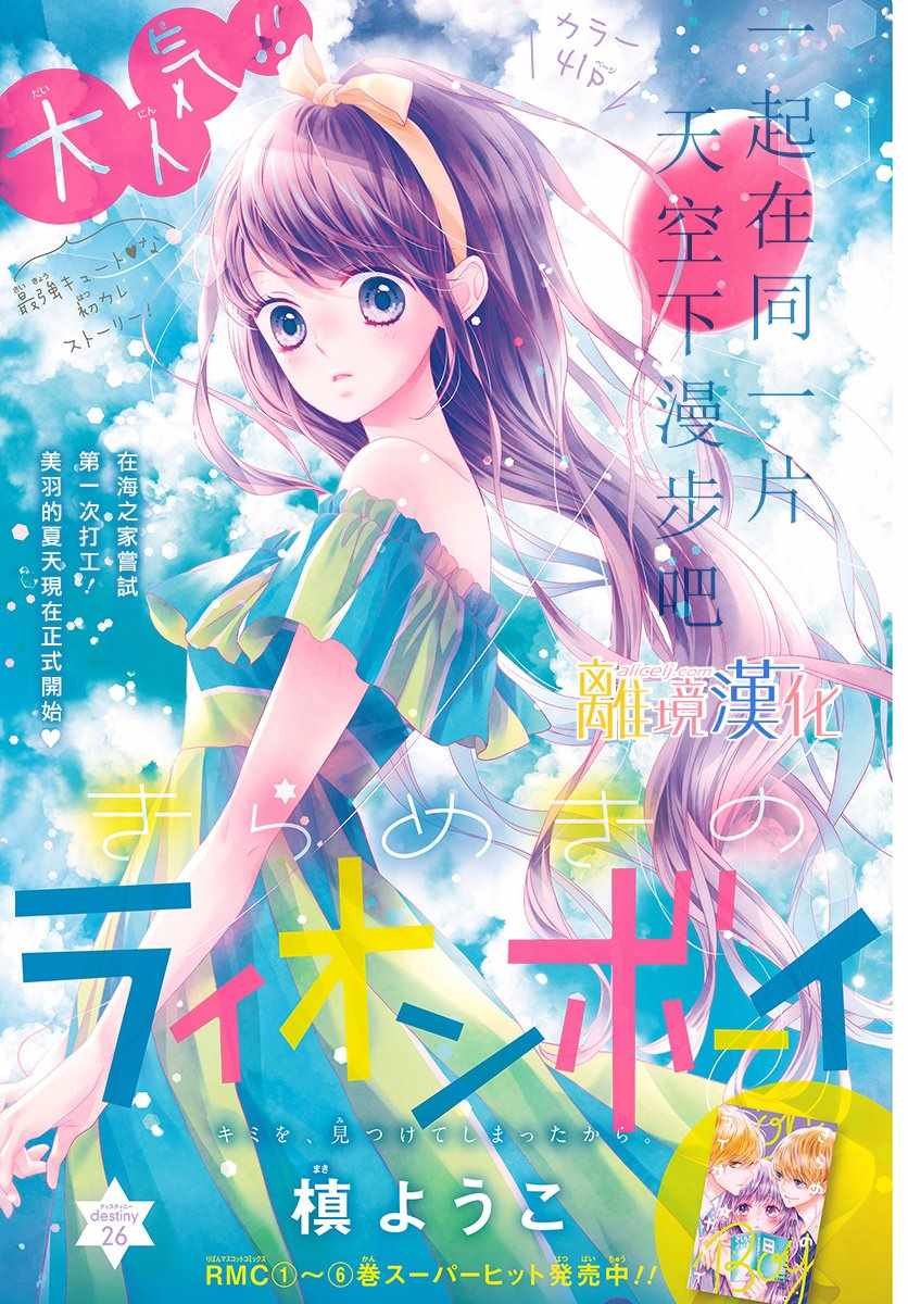 第26话
