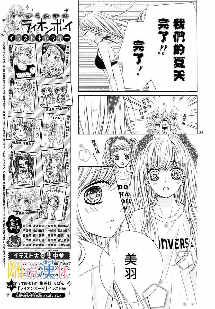 第26话