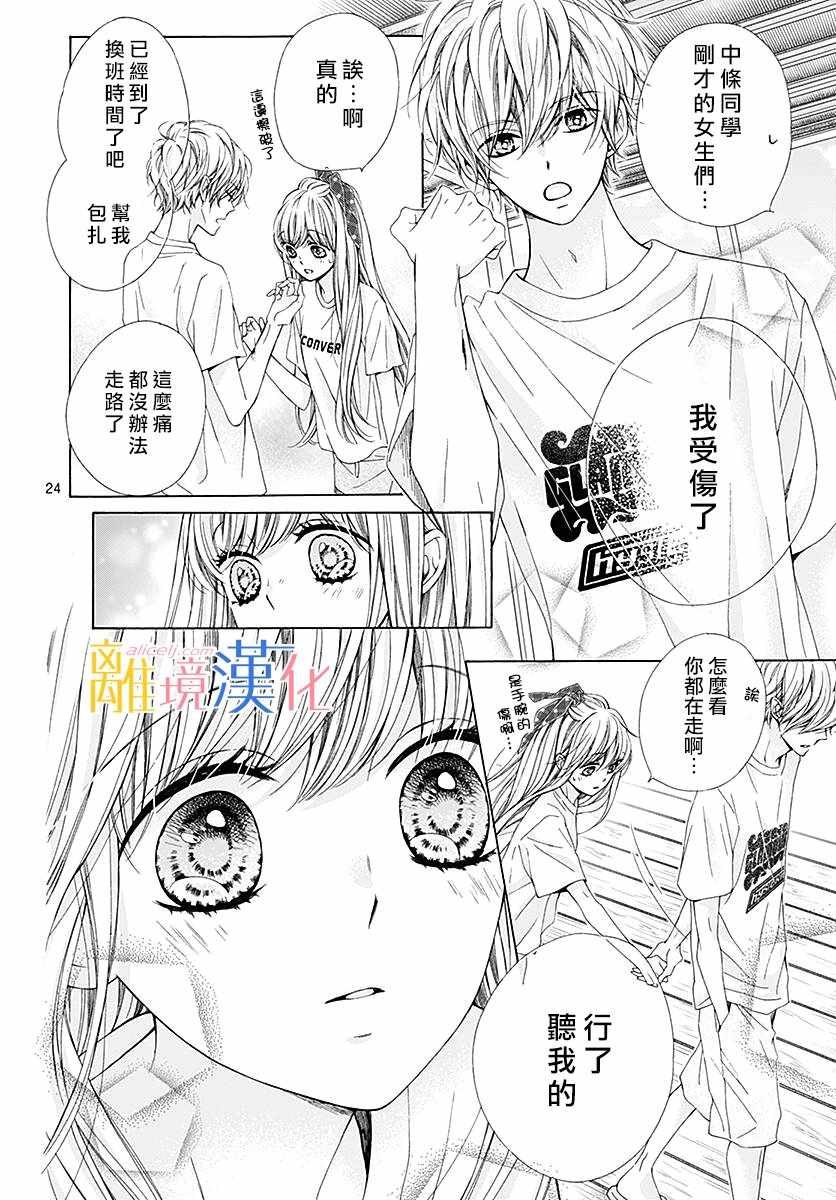 第26话