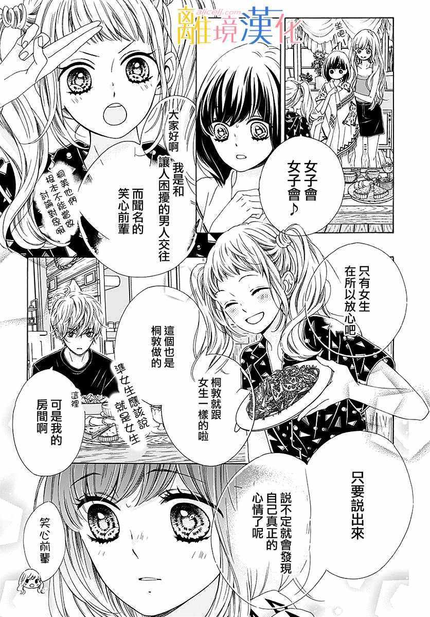 第28话