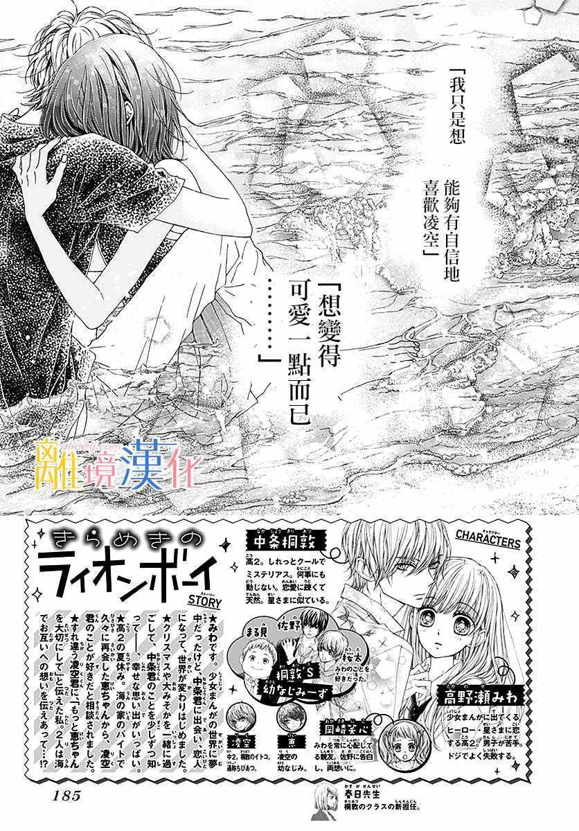第29话