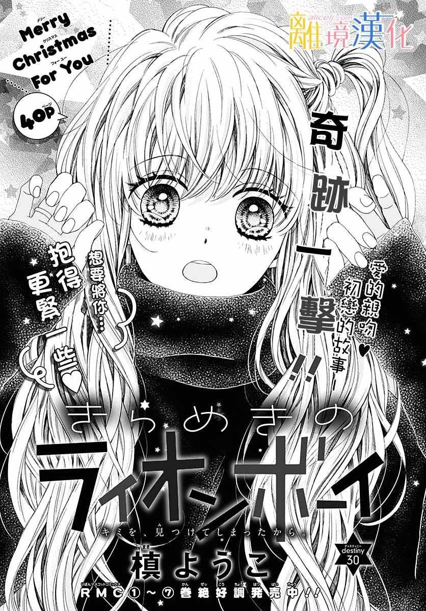 第30话