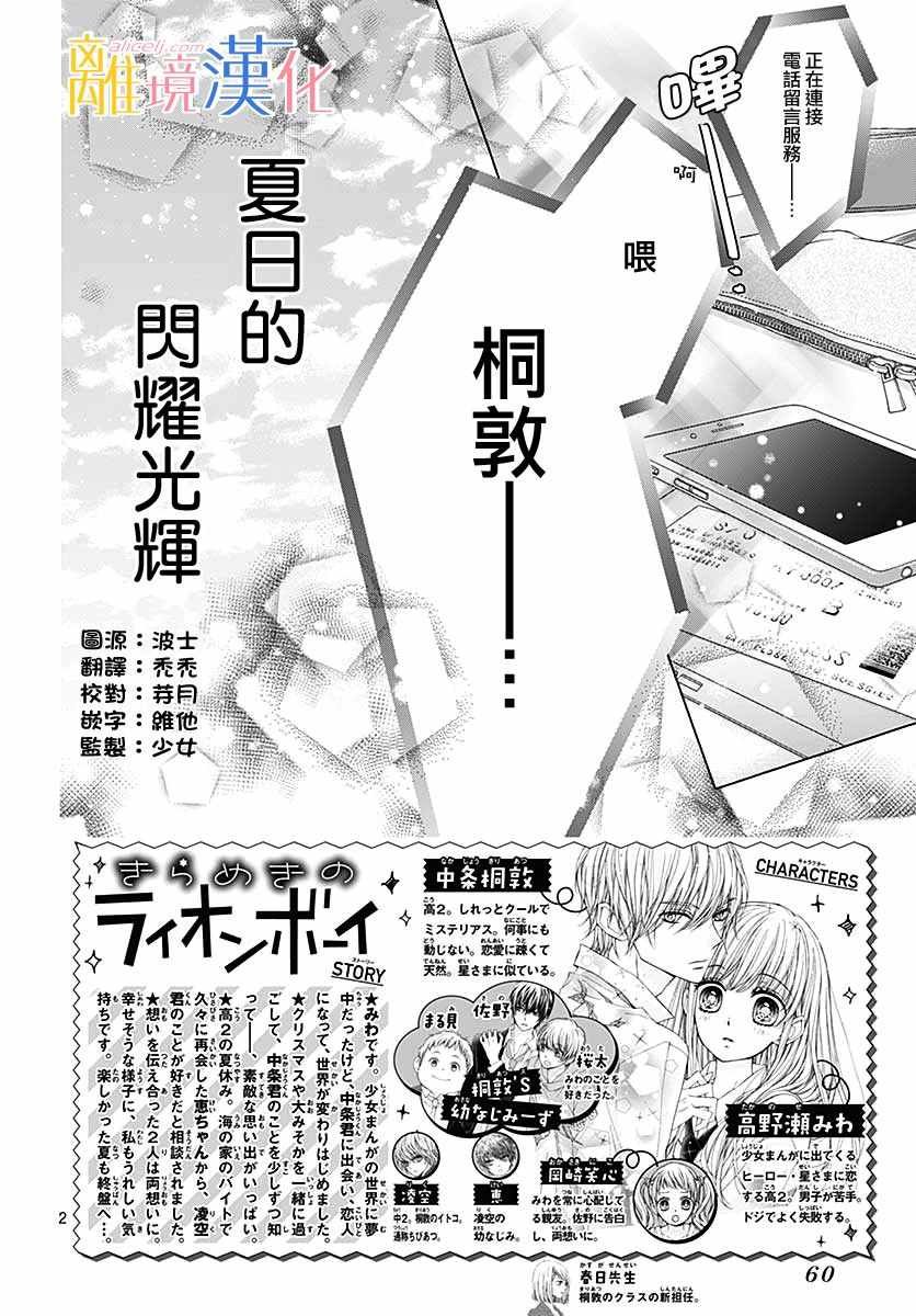 第30话