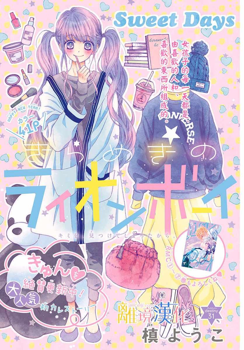 第31话