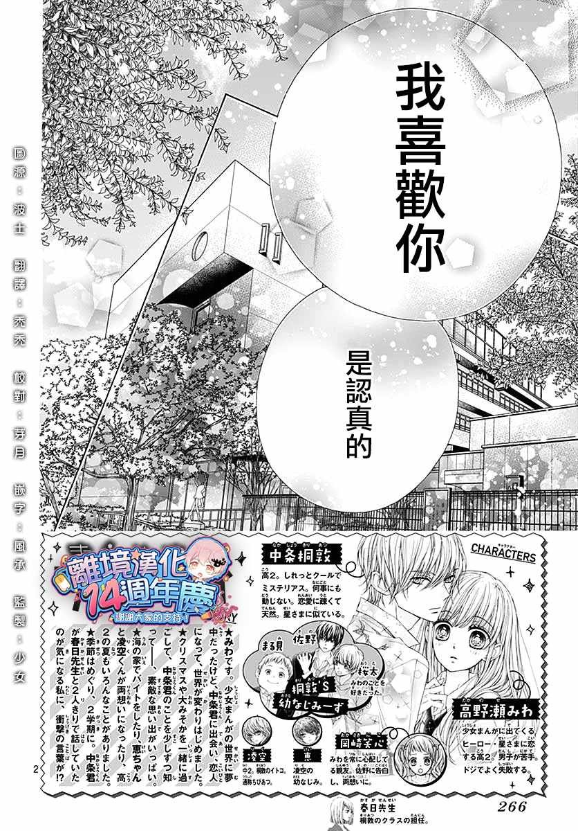 第32话