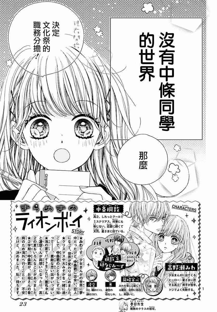 第33话